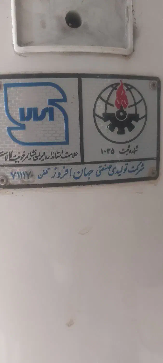 ابگرمکن ۲۰۰ لیتری مخزن تعویض ورق ضخیم|آبگرمکن، پکیج، شوفاژ|مشهد, شهرک امام هادی (شهرک غرب)|دیوار