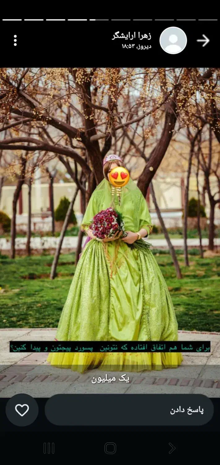 حراج لباس محلی بدلیل تغییر شغل|لباس|ارژن, |دیوار