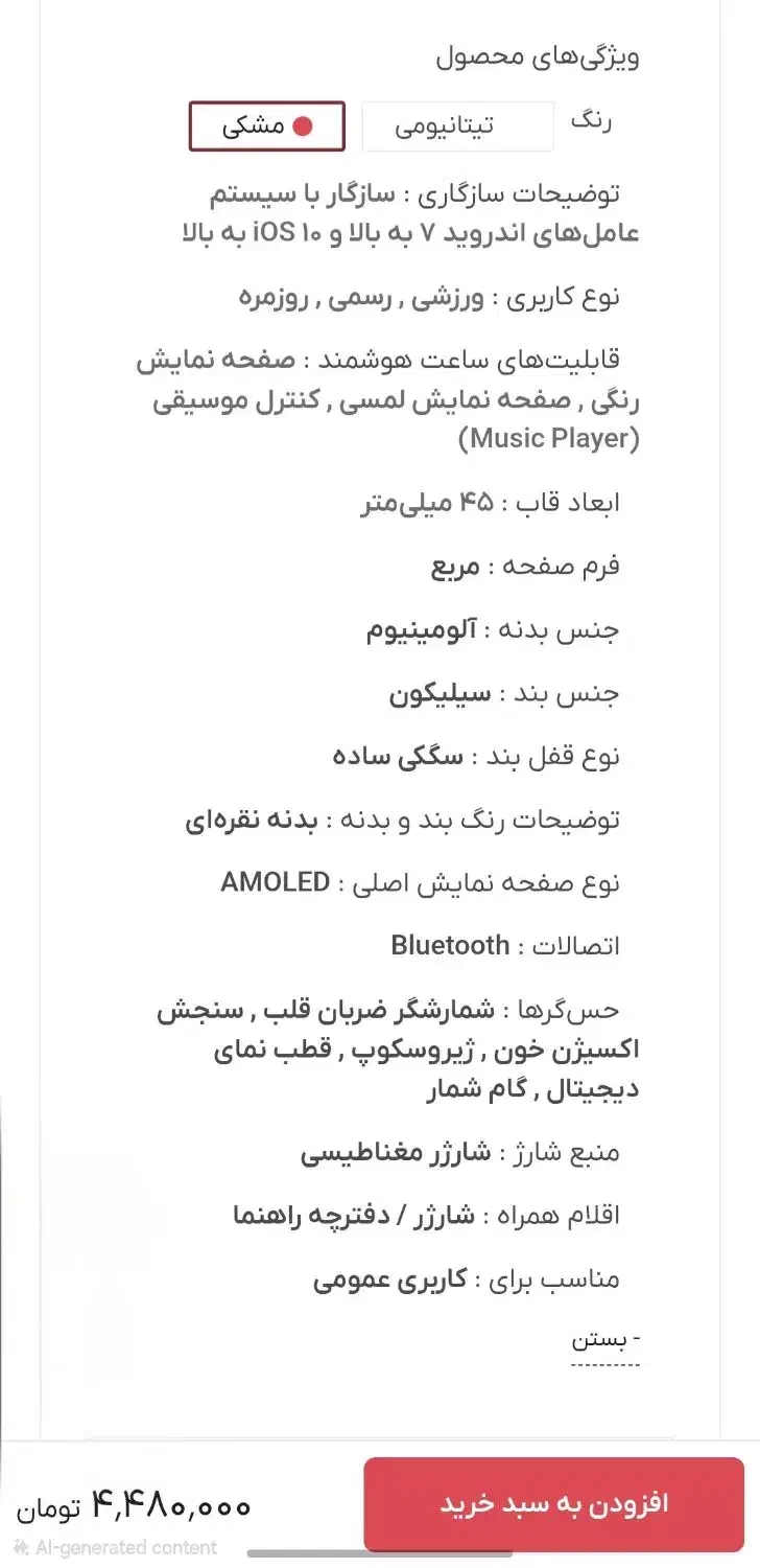 ساعت هوشمند hk14 pro plus|ساعت|یزد, |دیوار