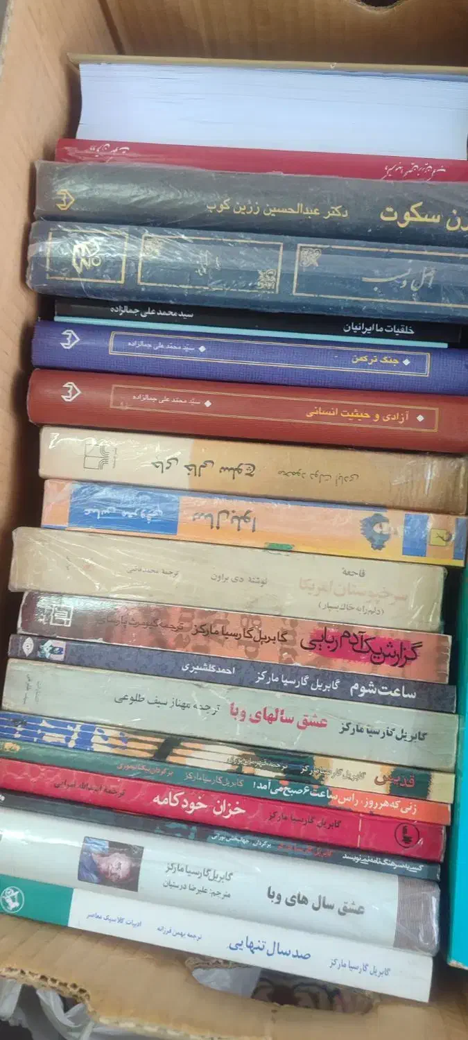 انواع کتاب تاریخی|کتاب و مجله تاریخی|لنجان, |دیوار