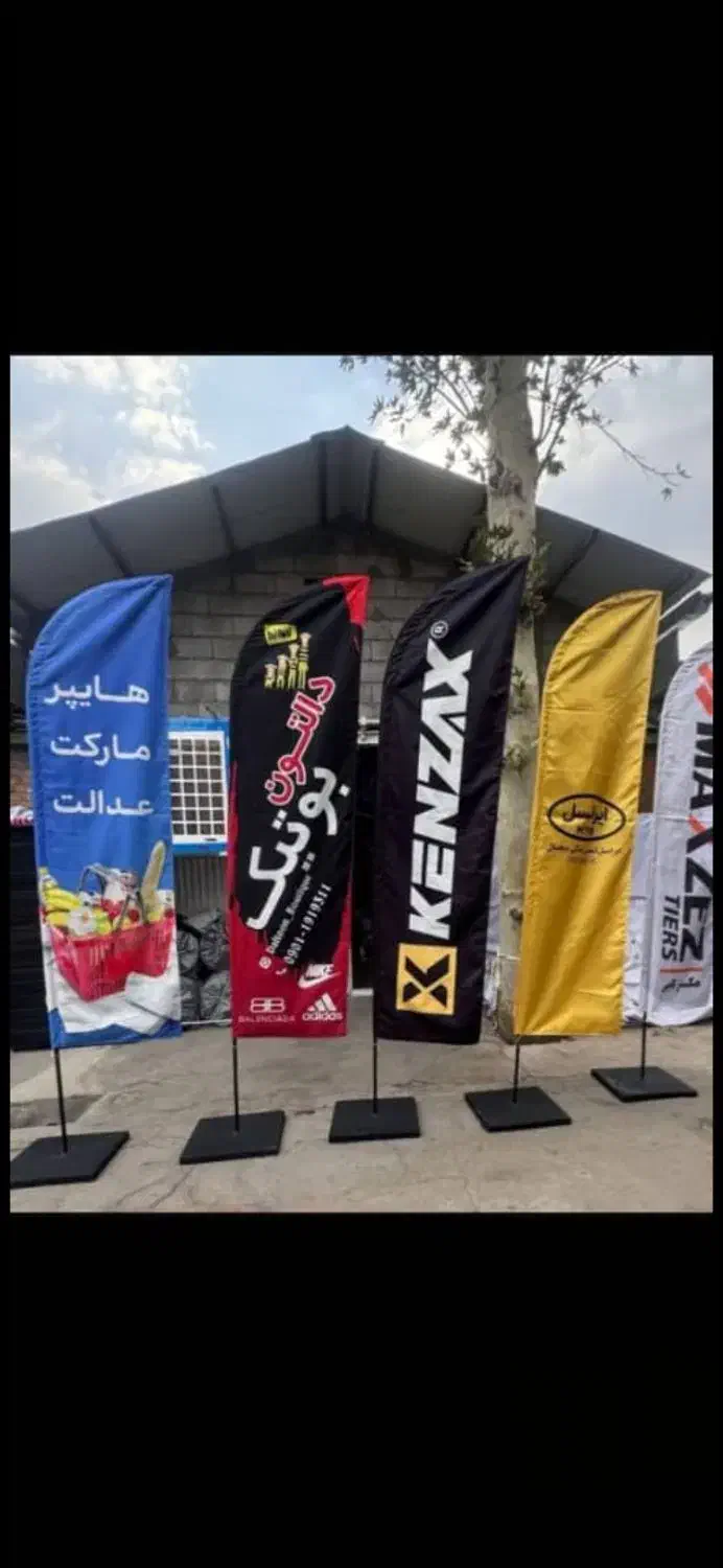 تولیدی پرچم ساحلی|خدمات پیشه و مهارت|رشت, جماران|دیوار