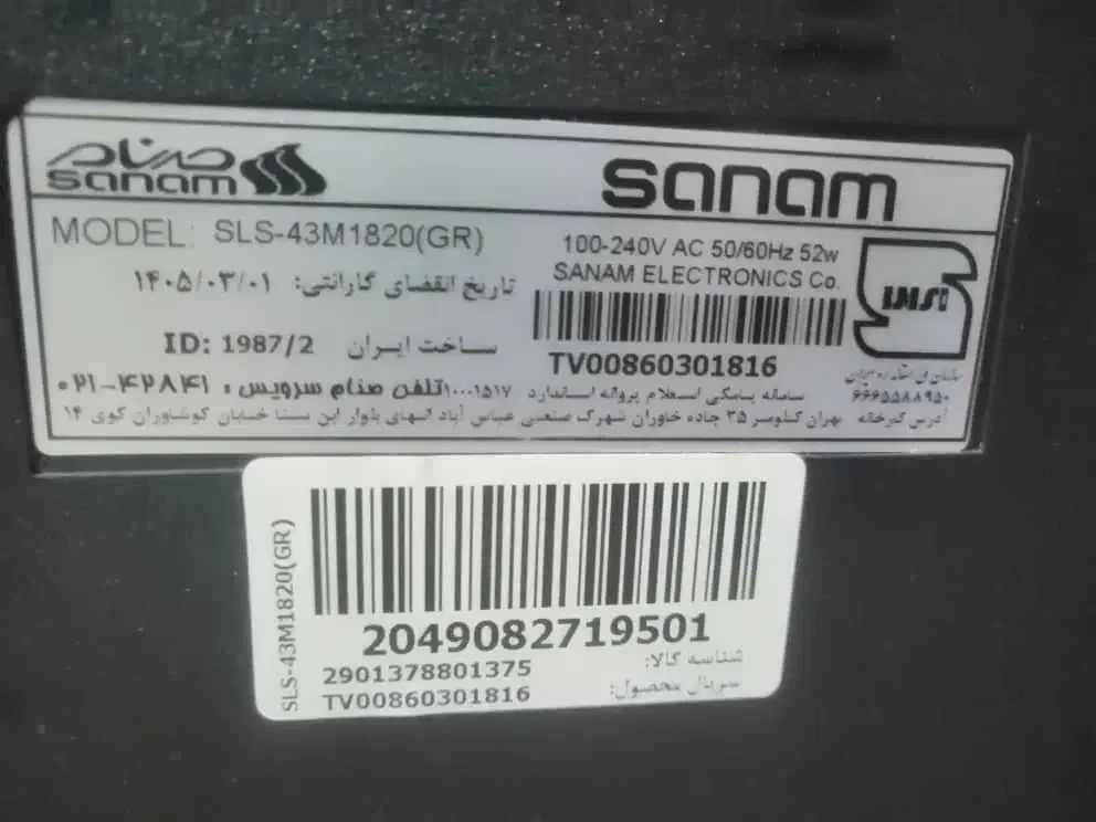 ال ای دی ۴۳ صنام  ۷ ماه گارانتی داره هوشمند|تلویزیون و پروژکتور|کازرون, |دیوار