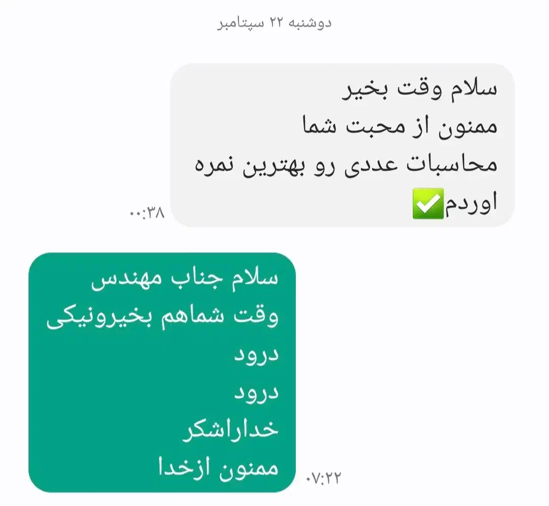 ریاضی وهندسه متوسطه تادانشگاه|خدمات آموزشی|شیراز, درکی|دیوار