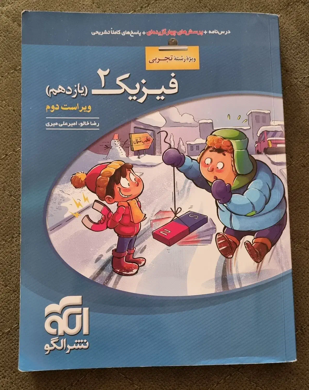 کتاب کنکور تجربی،سیمی شده وبسیار تمیز|کتاب و مجله آموزشی|کرج, شهرک بنفشه|دیوار