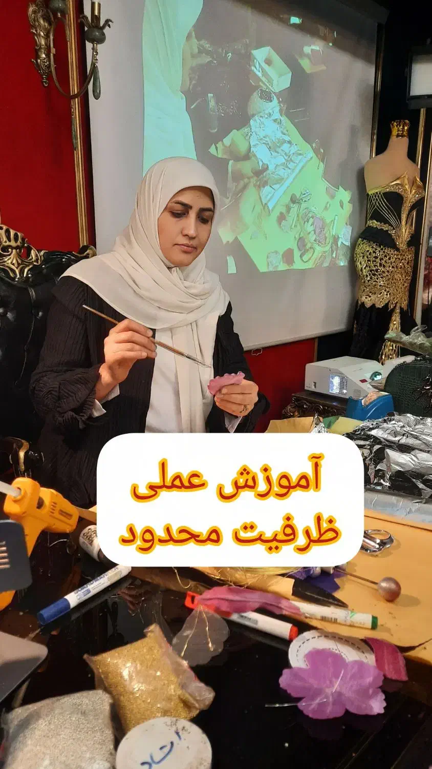 ورکشاپ دوروزه فانتوم|خدمات آموزشی|پاکدشت, پاکدشت (مامازند)|دیوار