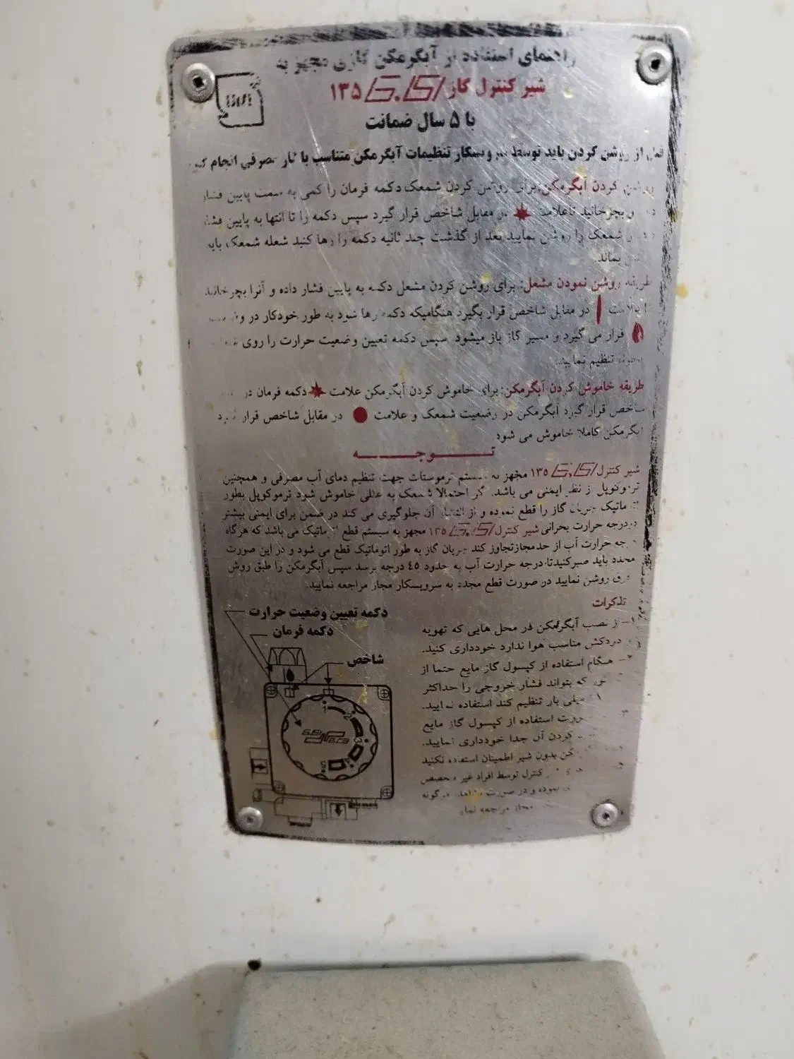 آبگرمکن ایستاده گازی|آبگرمکن، پکیج، شوفاژ|پاکدشت, پاکدشت (مامازند)|دیوار