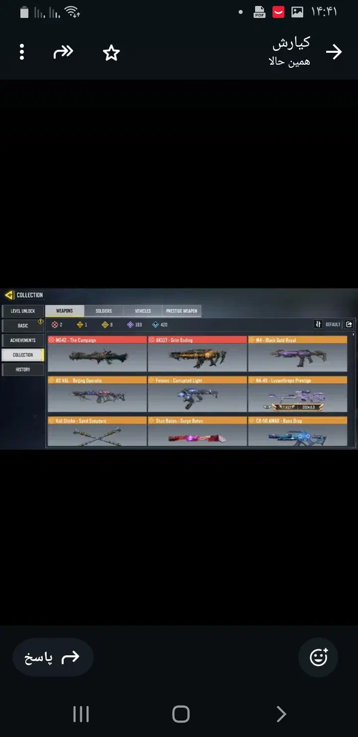 اک خیلیخوب|کنسول، بازی ویدئویی و آنلاین|مبارکه, |دیوار