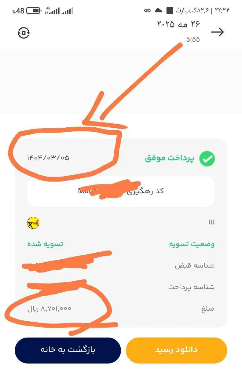 مهان|کارت هدیه و تخفیف|خرم‌آباد, |دیوار