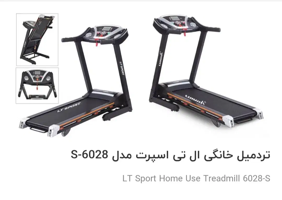 تردمیل در حد نو نو|تجهیزات ورزشی|تهران, حکیمیه|دیوار