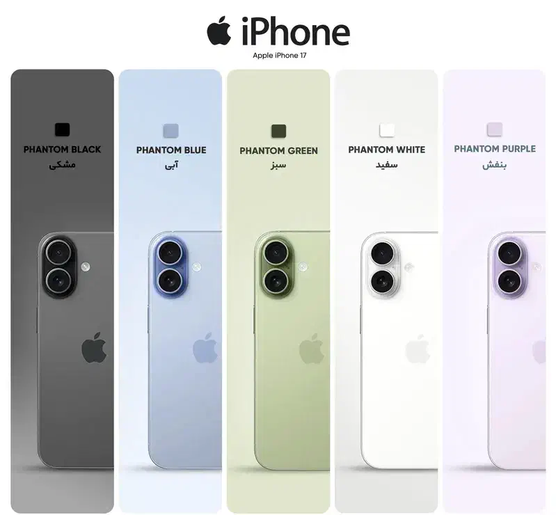 iPhone 17 r8 256g LLA eSIM|موبایل|اهواز, بیست متری شهرداری|دیوار