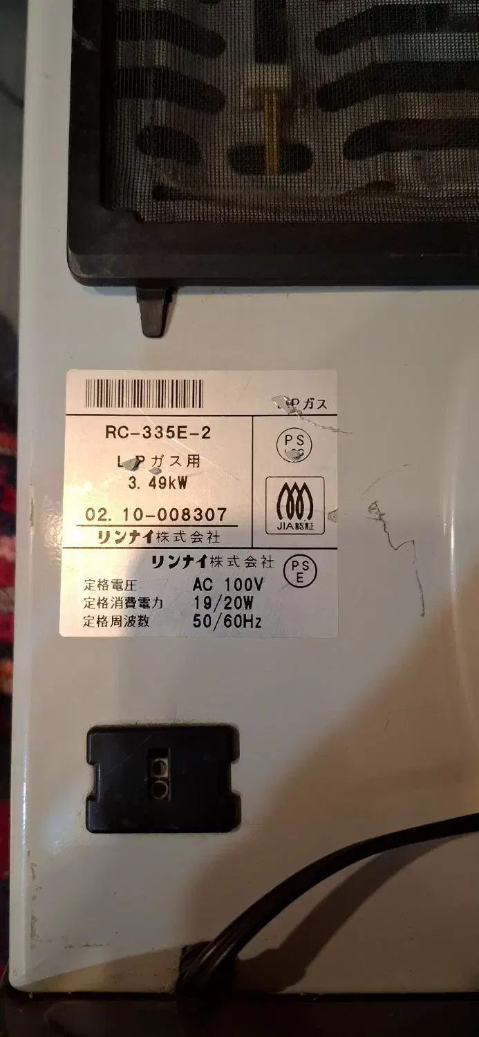 بخاری ژاپنی|بخاری، هیتر، شومینه|نیشابور, راه آهن|دیوار