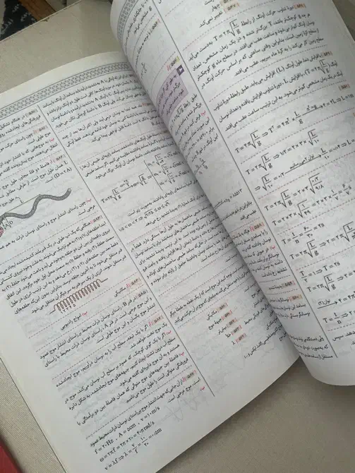 کتاب فرمول بیست فیزیک دوازدهم تجربی|کتاب و مجله آموزشی|تهران, باغ فیض|دیوار