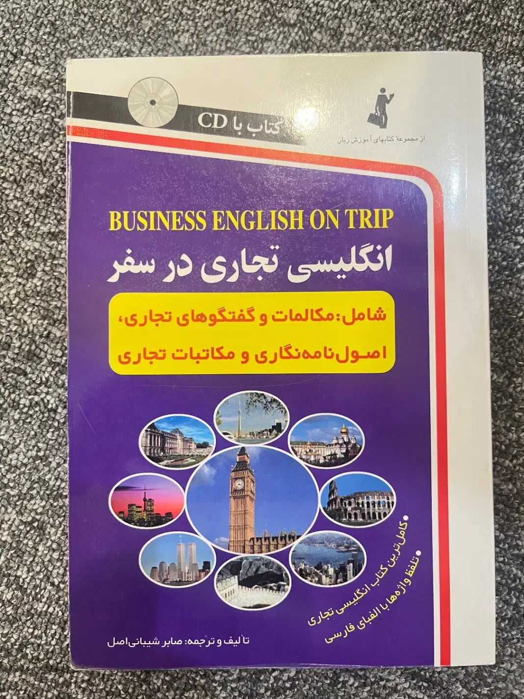 کتاب اموزش انگلیسی|کتاب و مجله آموزشی|آق قلا, |دیوار