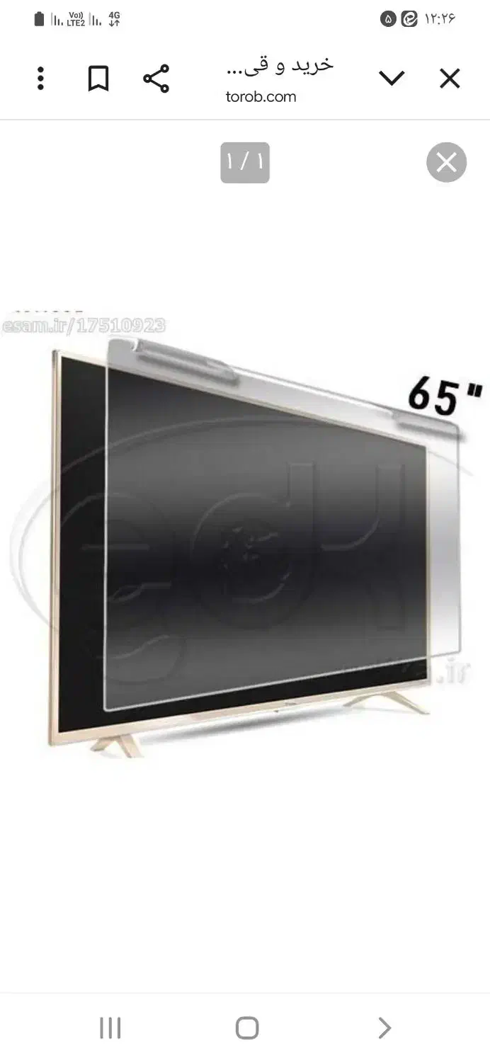 محافظ صفحه تلویزیون 65اینچ|تلویزیون و پروژکتور|قدس, شهر‌قدس|دیوار