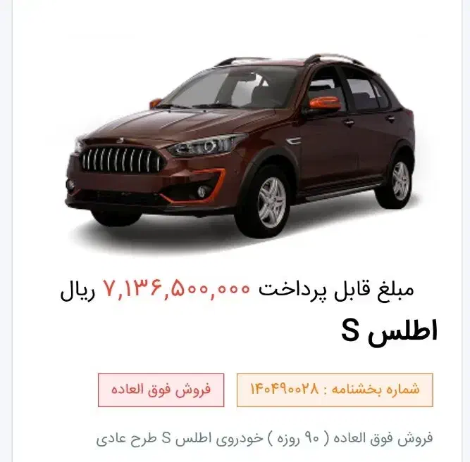 حواله اطلس S|خودرو سواری و وانت|رباط‌کریم, رباط‌کریم|دیوار