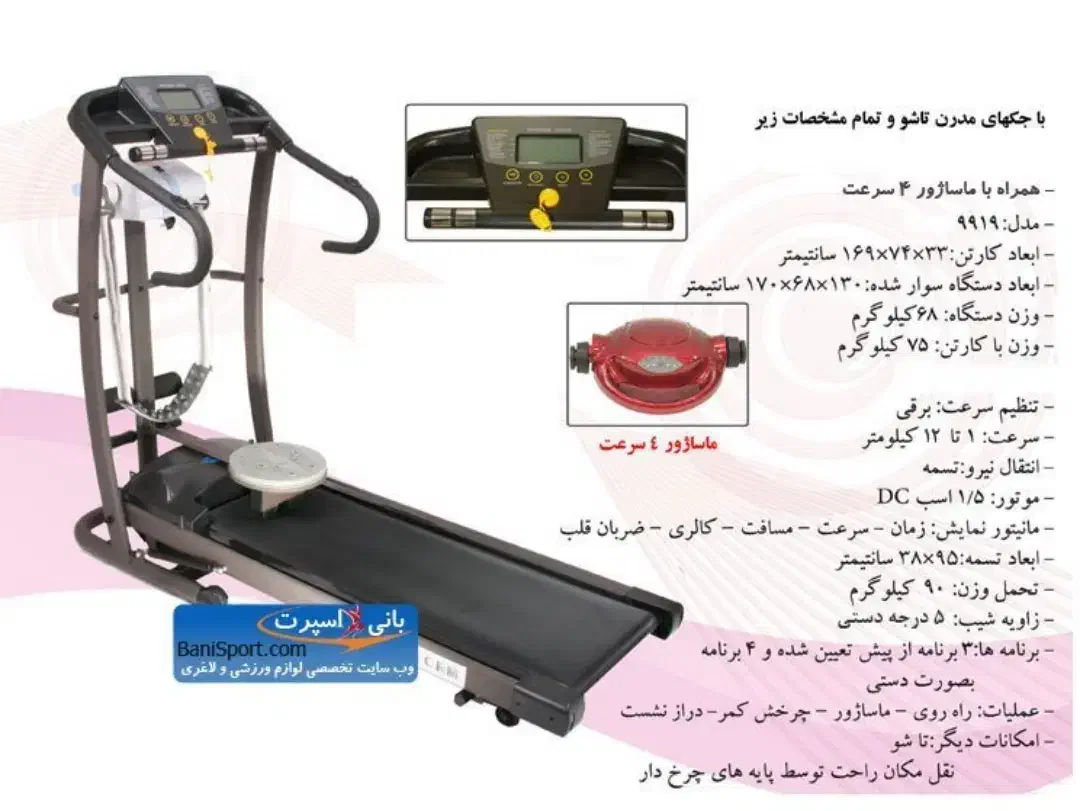 تردمیل top form|تجهیزات ورزشی|رشت, لاکان شهر|دیوار