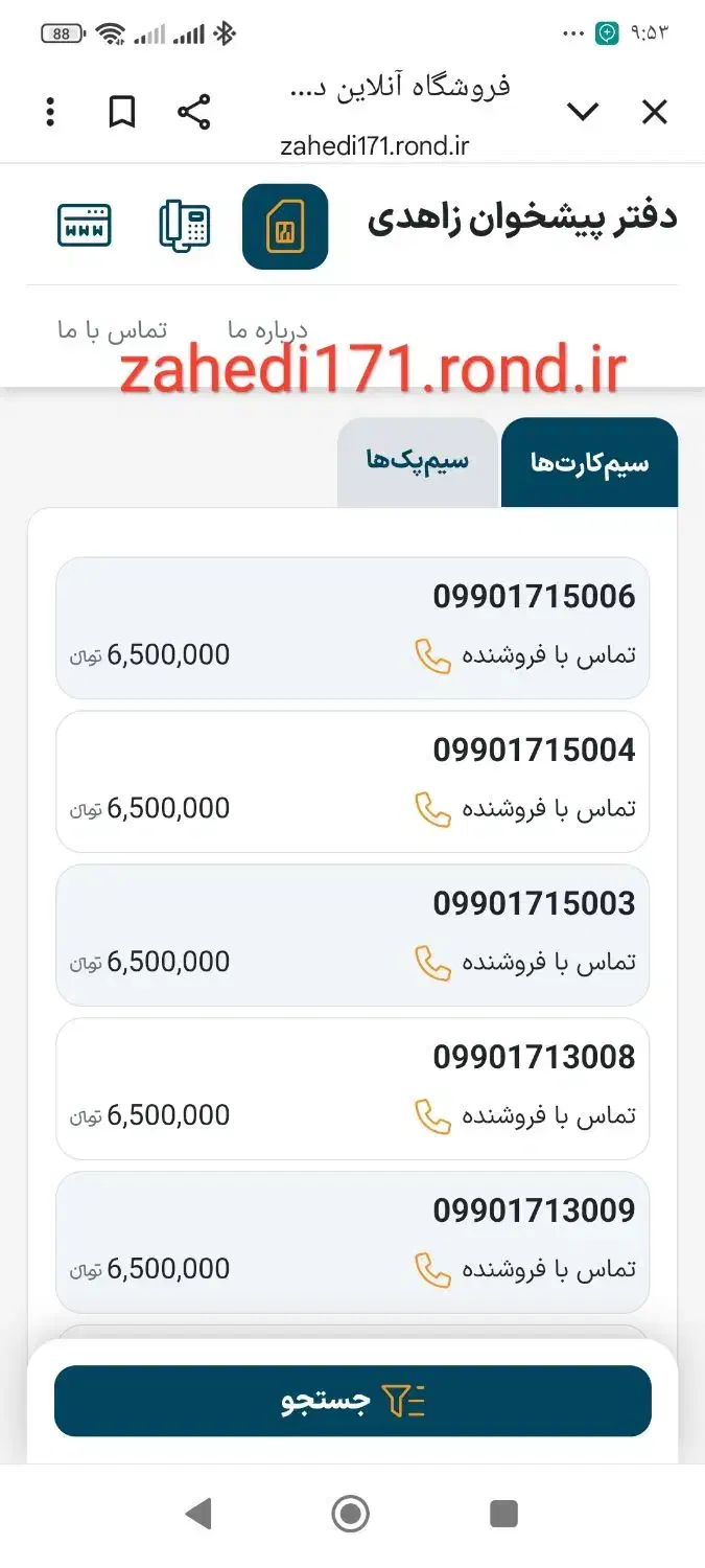 09911712004|سیم‌کارت|گرگان, |دیوار