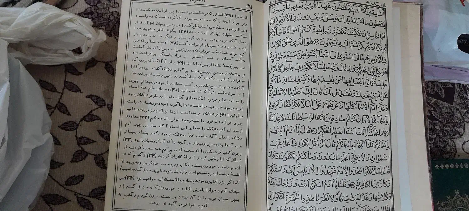 قرآن قدیمی|کتاب و مجله مذهبی|اصفهان, احمدآباد|دیوار
