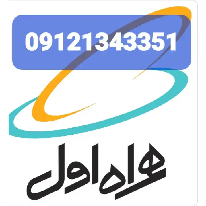 سیم کارت کد یک|سیم‌کارت|تهران, اکباتان|دیوار