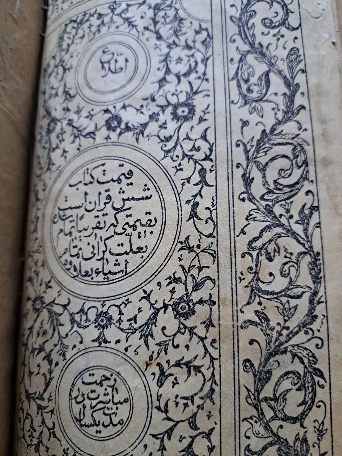 یک کتاب قدیمی .سفرنامه ناصر خسرو به صورت خطی|کلکسیون اشیاء عتیقه|ری, دیلمان|دیوار