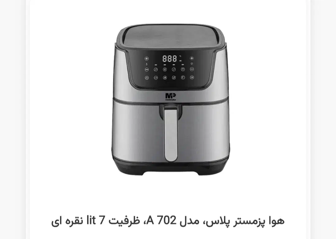 هواپز|سایر لوازم برقی|قوچان, |دیوار