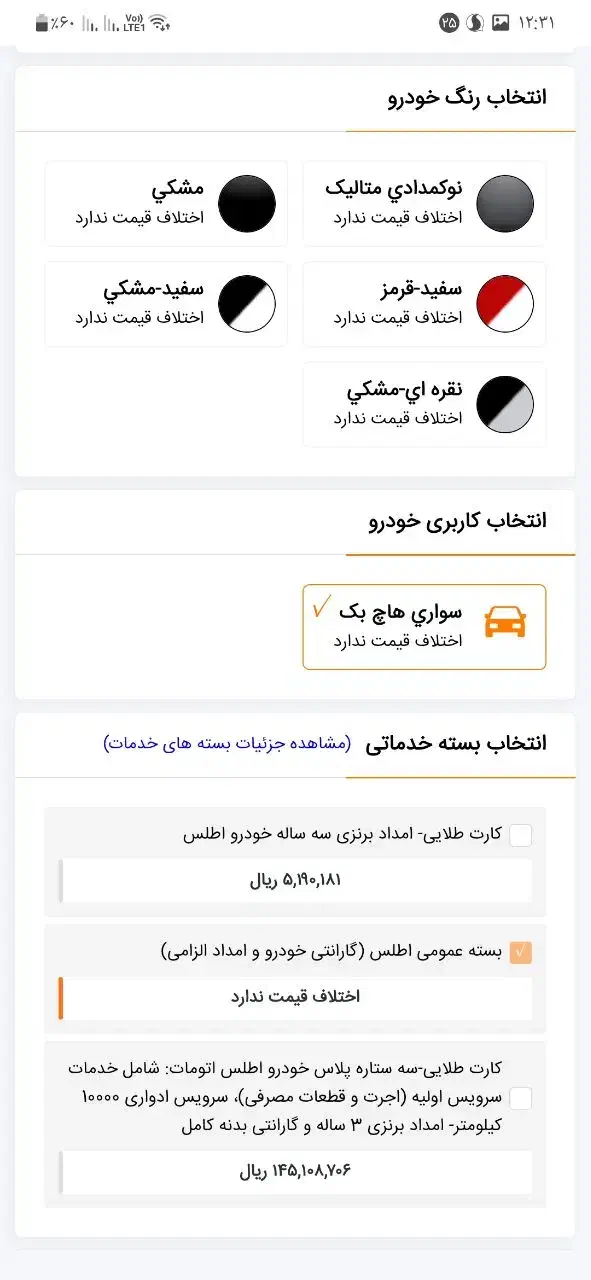 حواله ماشین اطلس اس ۹۰ روزه|خودرو سواری و وانت|زابل, |دیوار