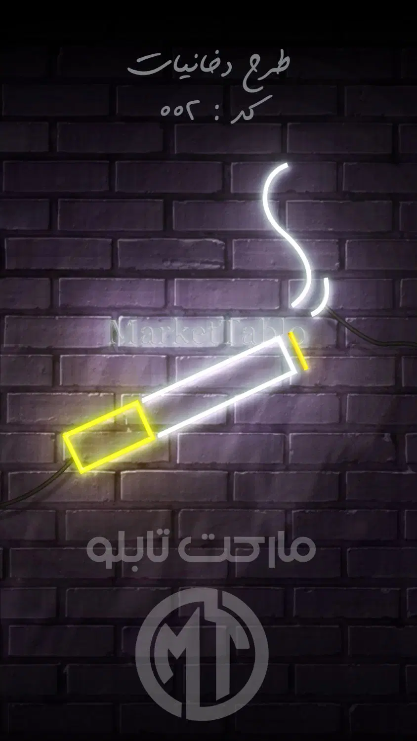 تابلو نئون قلیان و سیگار (دخانیات)|فروشگاه و مغازه|تهران, گمرک|دیوار