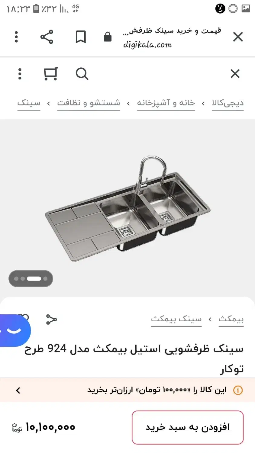 سینک ۲ لگن توکار بیمکث مدل۹۲۴ لوکس آکبند|مصالح و تجهیزات ساختمان|بندرعباس, |دیوار