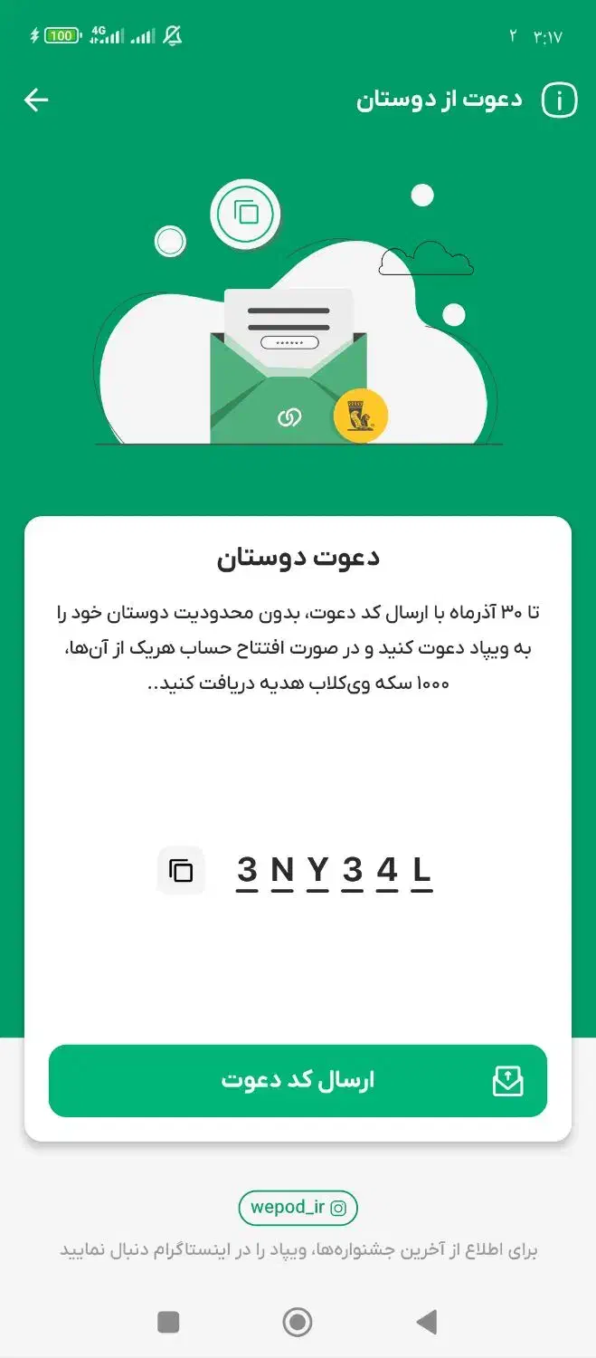 3NY34L هدیه 100هزار تومانی ویپاد|کارت هدیه و تخفیف|کرج, فاز ۴ مهرشهر|دیوار