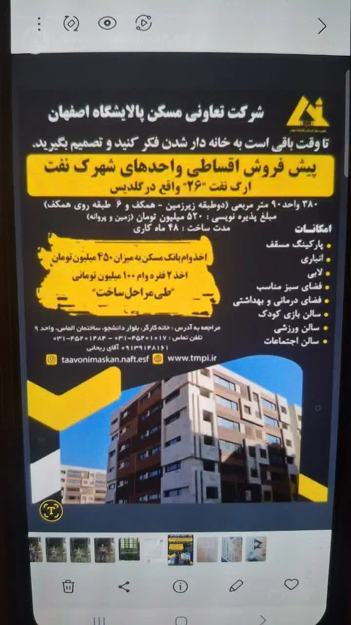 پیش فروش واحد مسکونی|پیش‌فروش املاک|شاهین‌شهر, شهرک گلدیس|دیوار