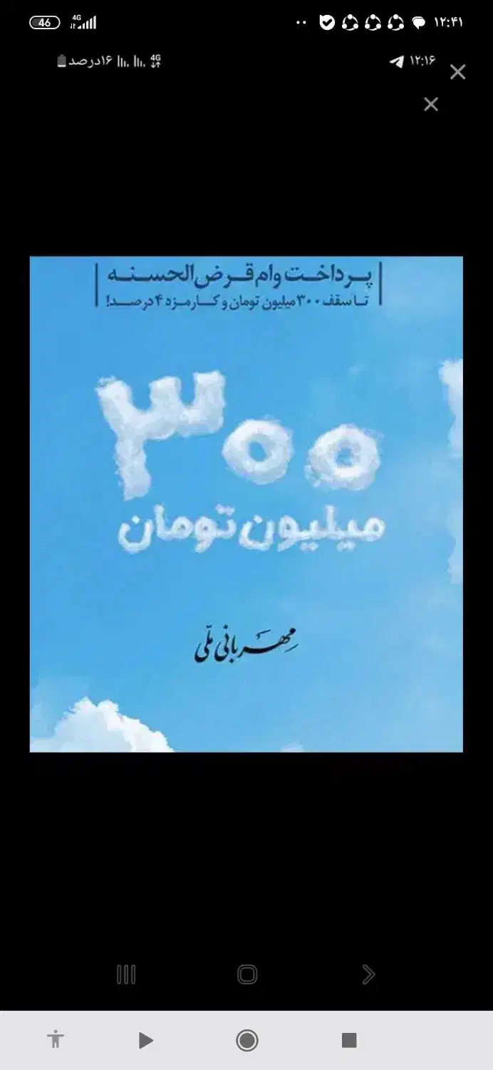 وام مهربانی|خدمات مالی، حسابداری، بیمه|ری, حمزهآباد|دیوار