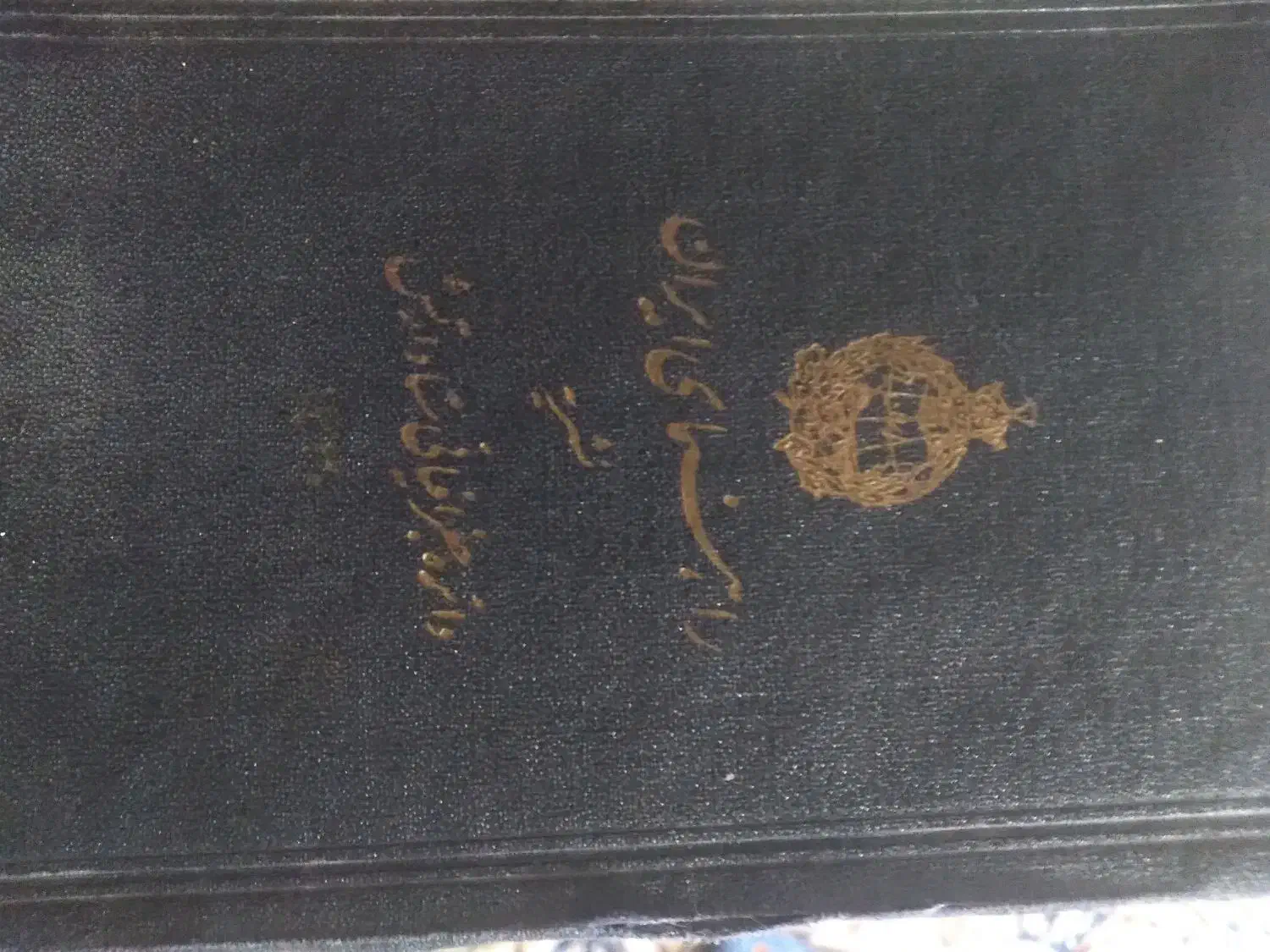 کتاب قدیمی|کلکسیون اشیاء عتیقه|اصفهان, جاوان|دیوار