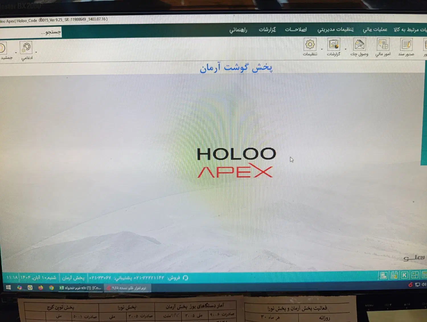 حسابدار آقا|استخدام مالی، حسابداری، حقوقی|آبیک, |دیوار