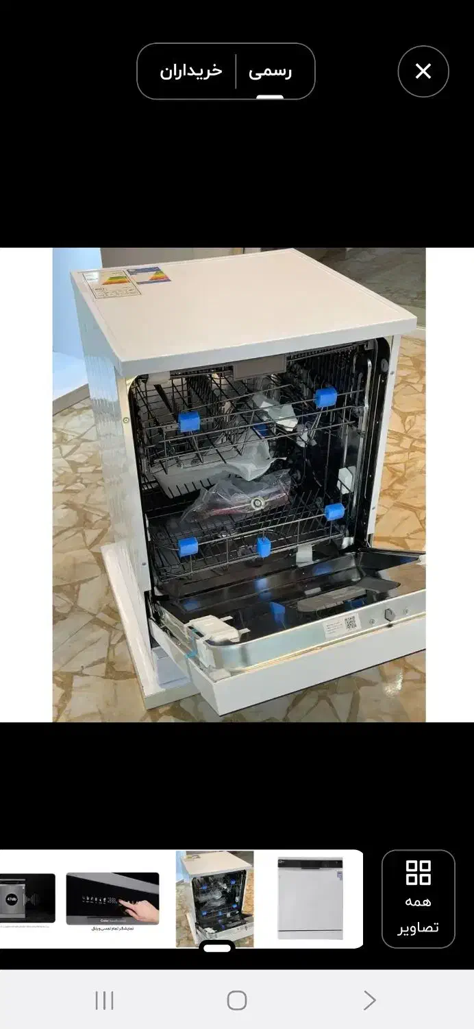 ماشین ظرفشویی کلور ۱۶ نفره|ماشین ظرفشویی|کرمانشاه, |دیوار