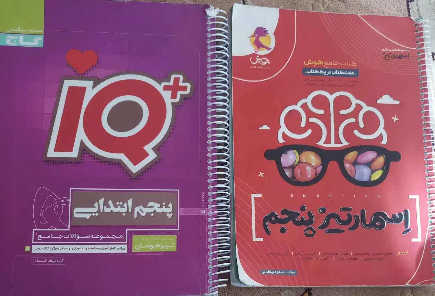 کتاب های تیز هوشان پنجم|کتاب و مجله آموزشی|بناب, |دیوار