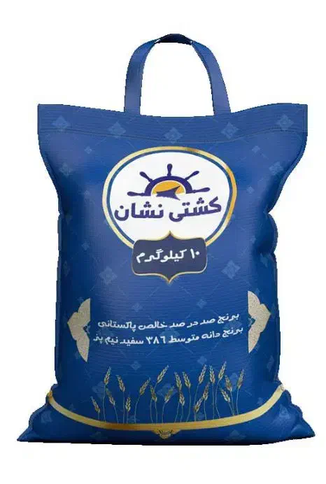 برنج کشتی نشان|عمده‌فروشی|آباده, |دیوار