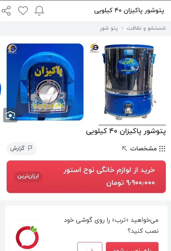 فروش پتو شور|حراج|مسجد سلیمان, |دیوار