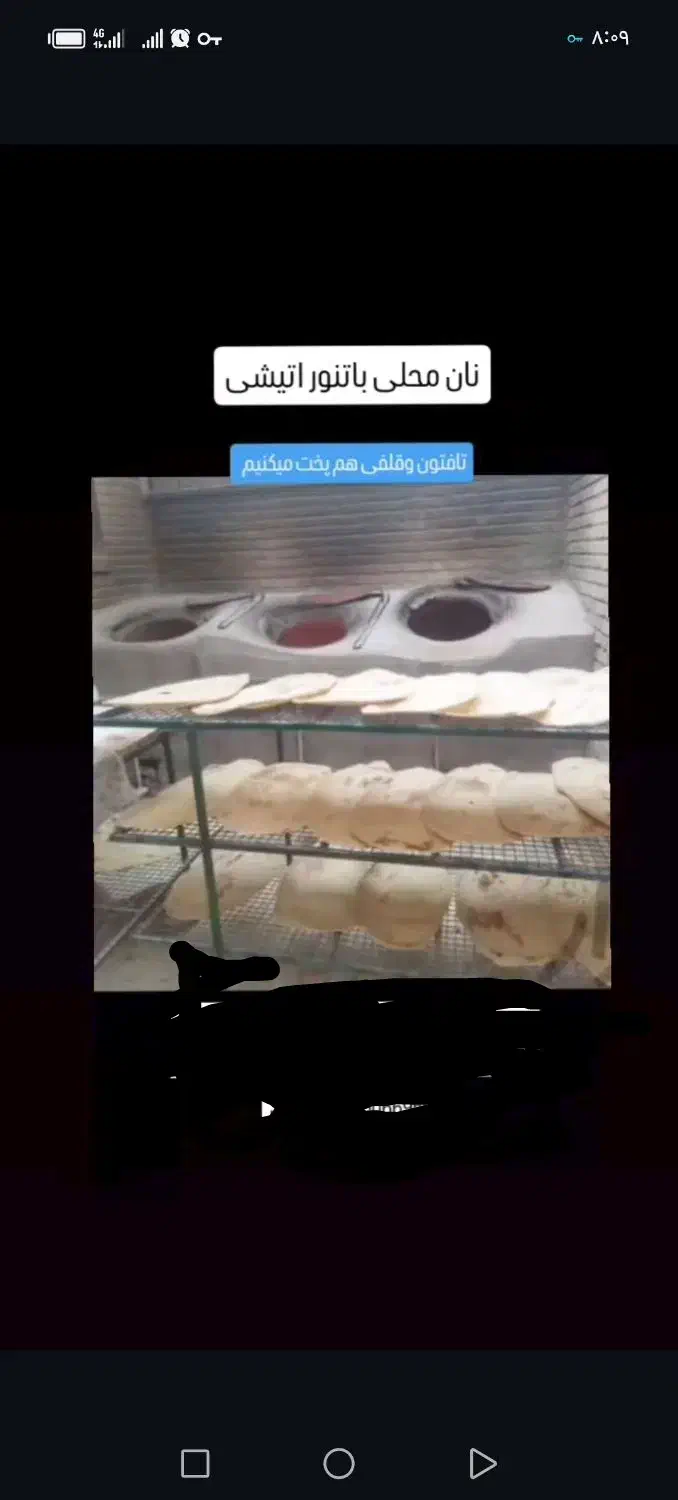 نان محلی نیشابور با هیزوم، تنور گلی ماندگاری بالا|خوردنی و آشامیدنی|تهران, ترمینال جنوب|دیوار