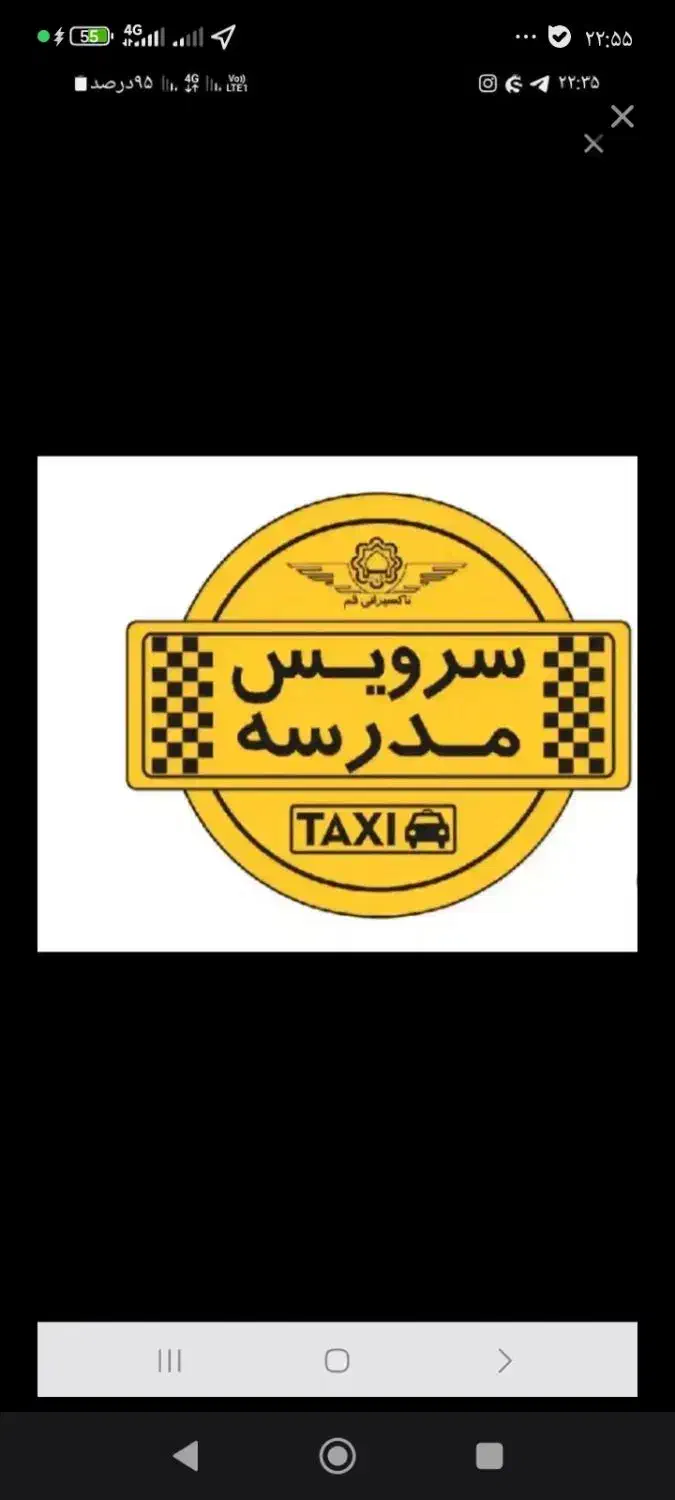 سرویس مدارس کارخانجات و ادرات|خدمات حمل و نقل|فیرورق, |دیوار