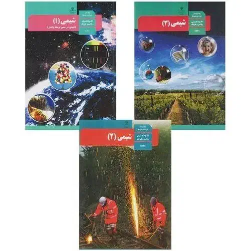 تدریس مفهومی شیمی دبیرستان(امتحان نهایی کنکور)|خدمات آموزشی|شیراز, خلیلی|دیوار