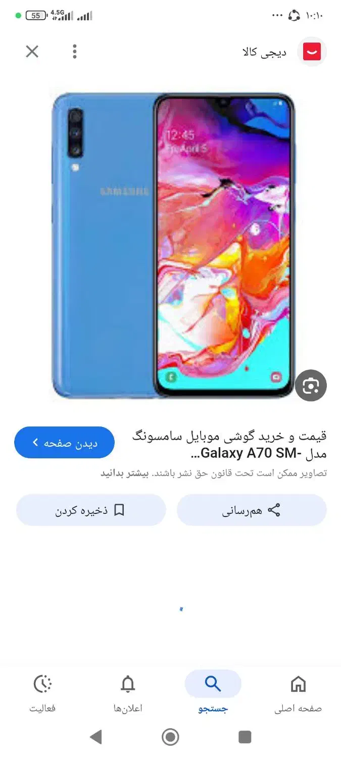 یک عدد گوشی موبایل گم شده است|اشیا|گنبد کاووس, |دیوار