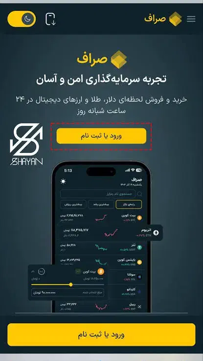 بونوس ۱۰۰ هزار تومانی صراف|کارت هدیه و تخفیف|تهران, میدان ولیعصر|دیوار