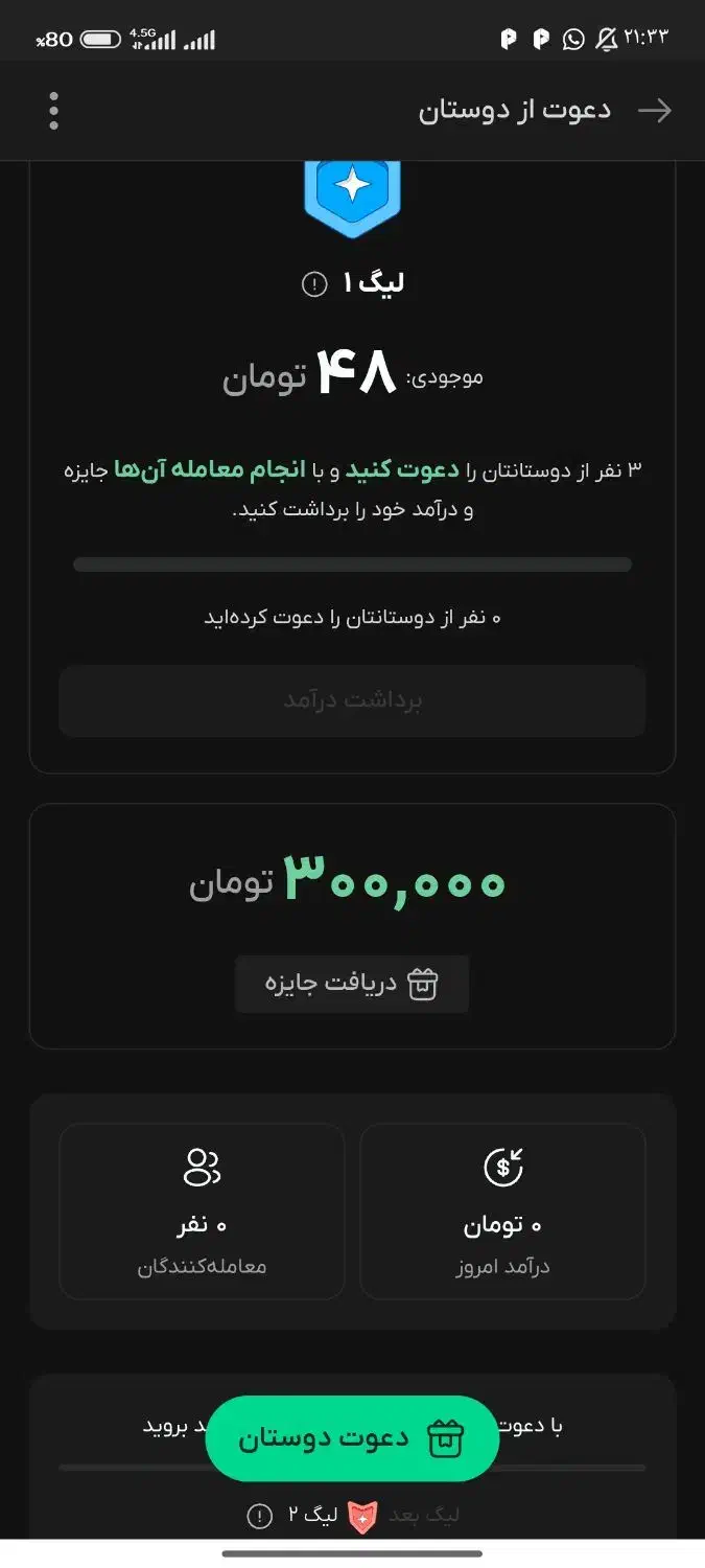 پیت بین دعوت|کارت هدیه و تخفیف|اصفهان, آزادگان|دیوار