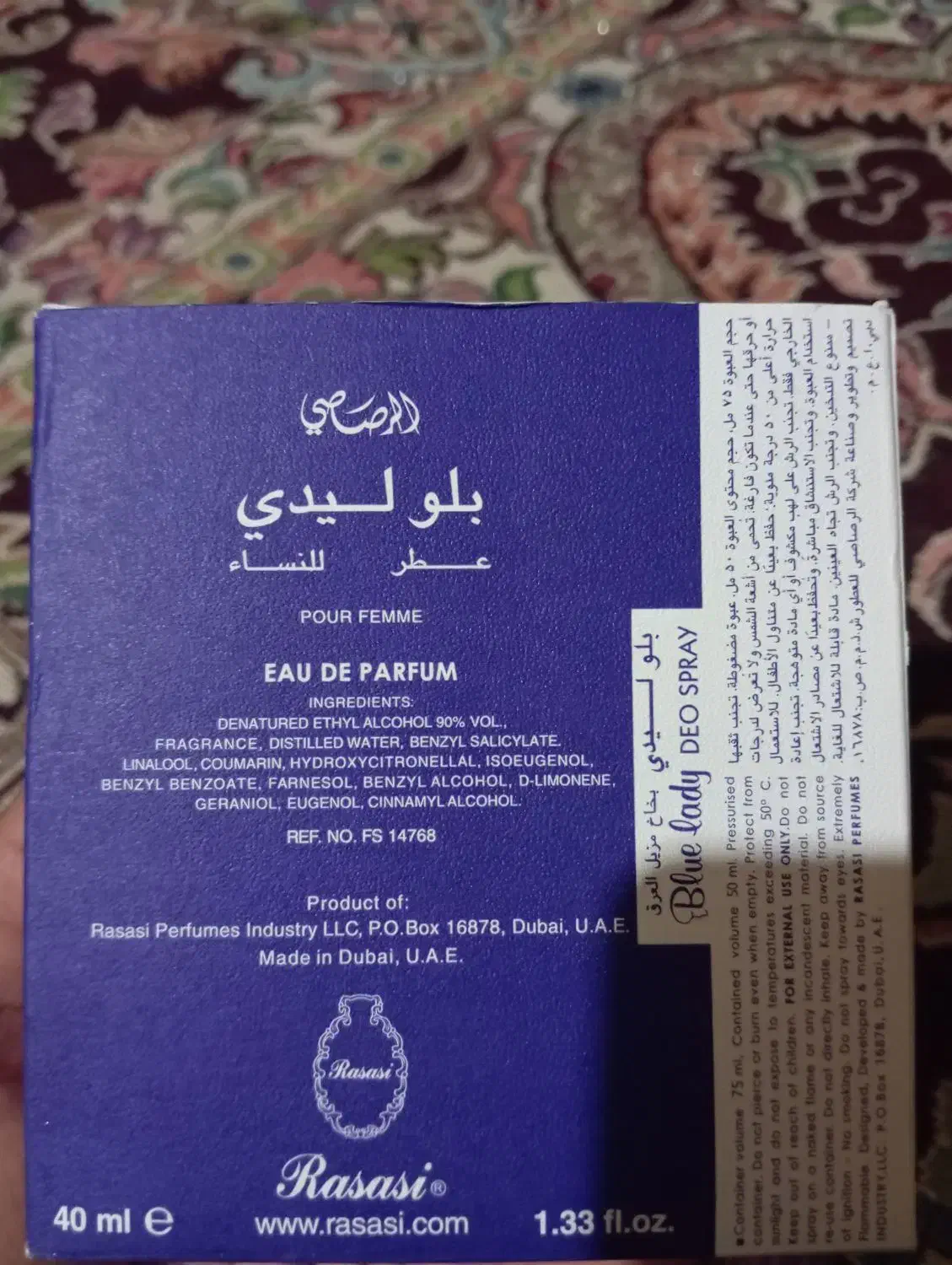 عطر بلو لیدی|آرایشی، بهداشتی، درمانی|زابل, |دیوار