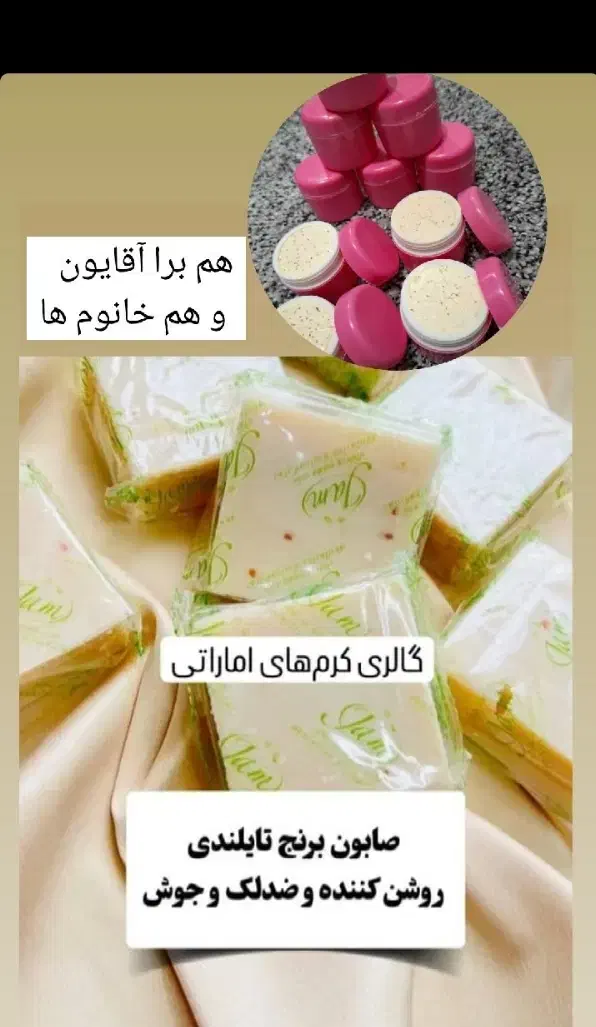 کرم وی ای پی اصل اماراتی|حراج|بم, |دیوار