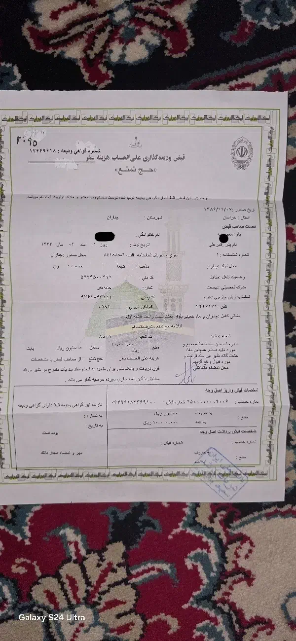 فروش فیش حج تمتع اولویت الان|تور و چارتر|مشهد, جانباز|دیوار