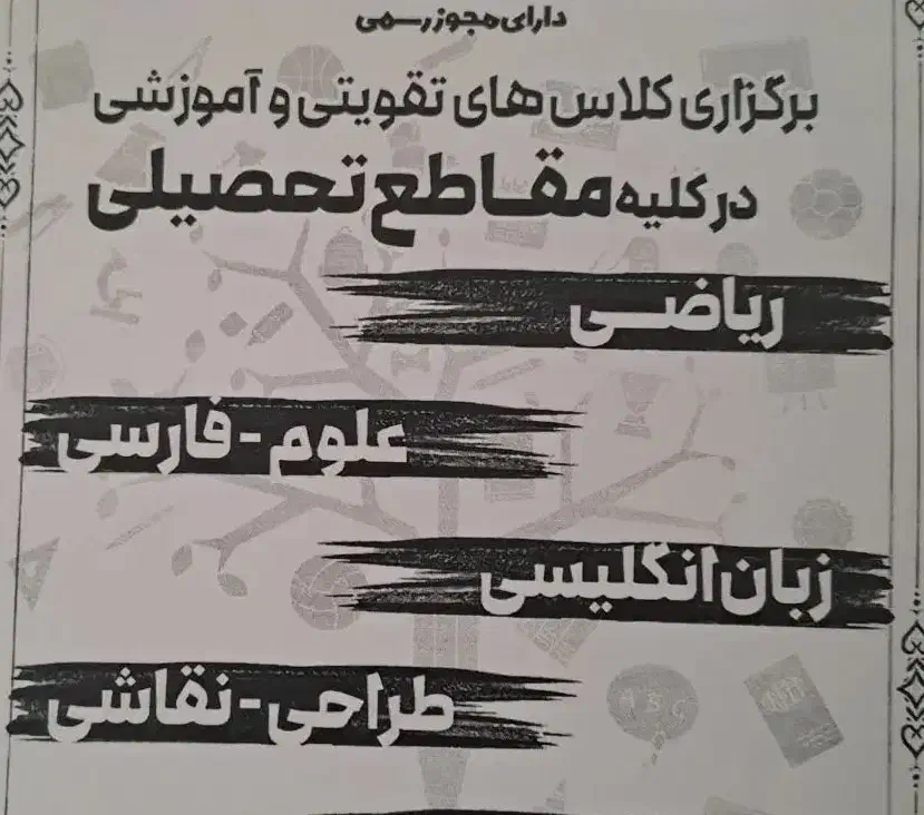 اموزش دروس پایه اول تا نهم|خدمات آموزشی|دورود, |دیوار