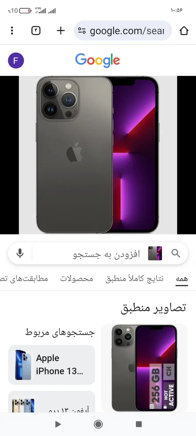 آیفون سیزده پرو|موبایل|سیرجان, |دیوار