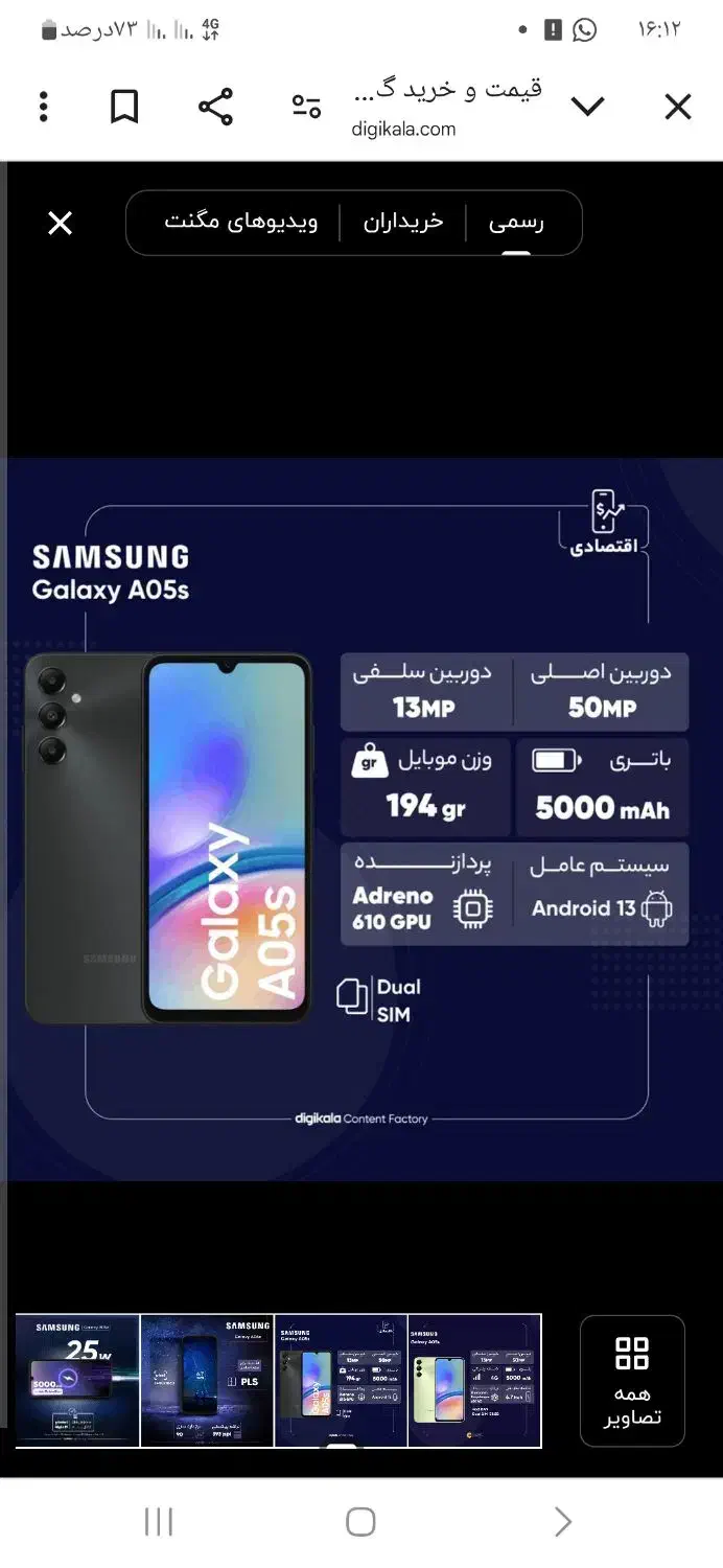 گوشی ao5s|موبایل|چرداول, |دیوار