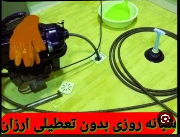 لوله بازکنی. فنر زنی|خدمات پیشه و مهارت|یزد, |دیوار